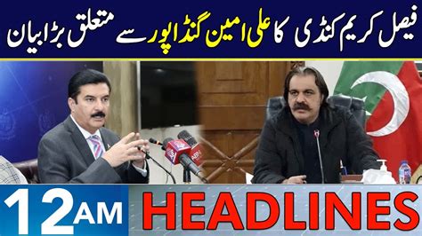 Faisal Karim Kundi Big Statement About Ali Amin Headlines 12 Am 10