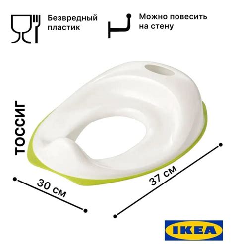 Накладка на унитаз детская Икеа Тоссиг, нескользящая, белый / зеленый ...