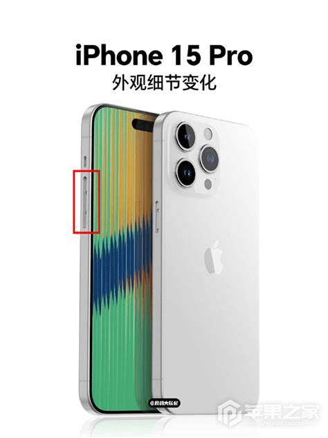 Iphone 15 Pro将取消祖传分体式音量键？看来15系列外观会有不少的变化苹果通