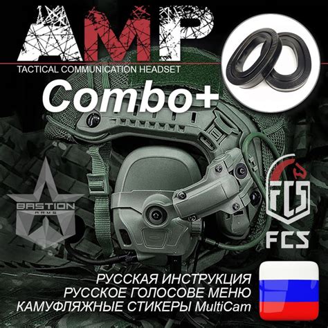 Активные тактические стрелковые наушники FMA FCS AMP Combo+, цвет FG ...
