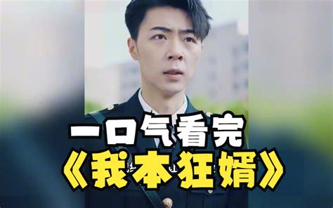 一口气看完 热门网络短剧《重生2000年收割全世界》合集