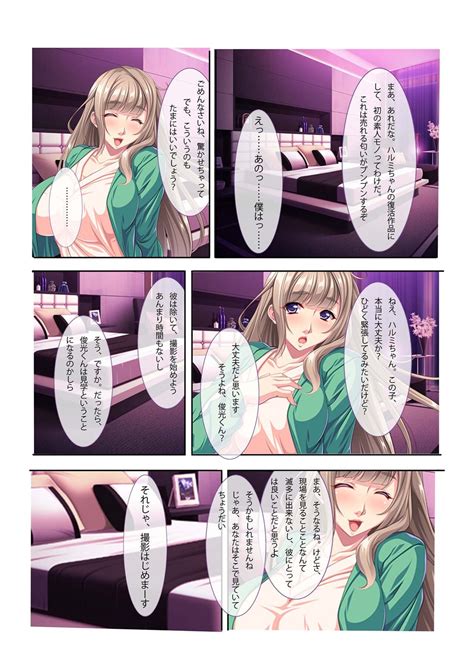 Bijo To Injuu Vol 13 FetiColle Series Page 191 Nhentai Hentai Doujinshi And Manga