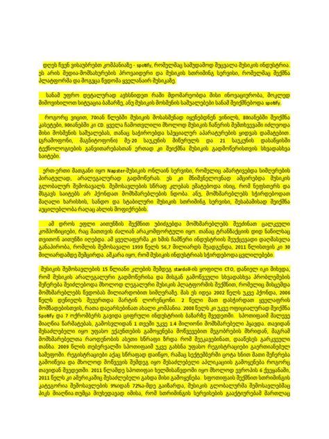 Spotify | PDF