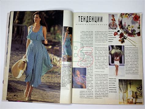Коллекционный журнал Burda 5 1990. Не продается.