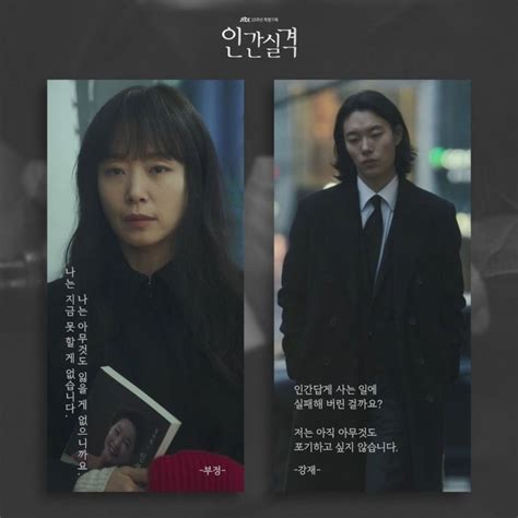 √lost 2021 Drama Depresi Ryu Joon Yeol And Jeon Do Yeon Review