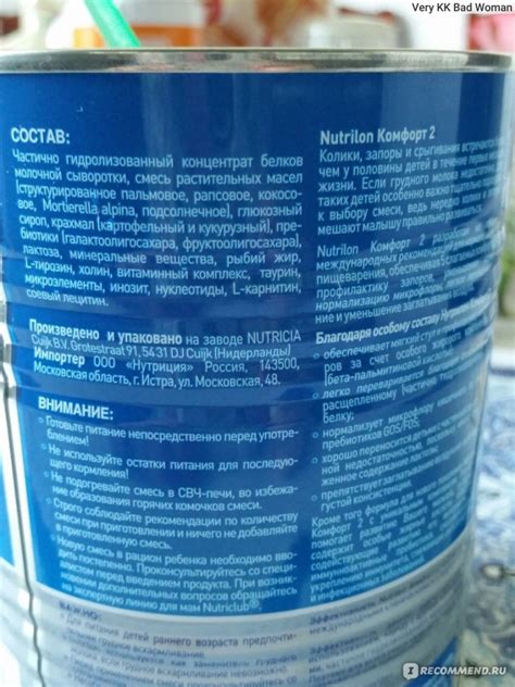 Детское питание Nutricia Нутрилон комфорт 2 - «Нутрилон КОМФОРТ? Да вы ...