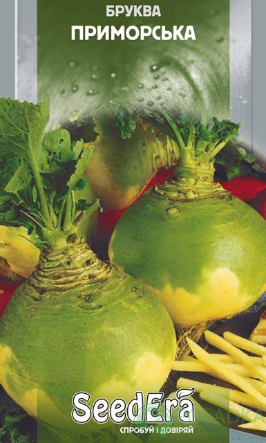 Брюква Приморская - купить в Украине