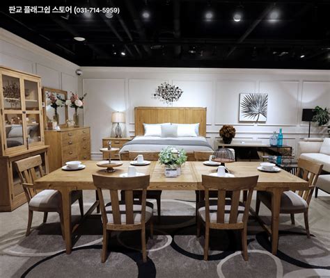 Passage 287220extension Dining Set 36인식탁 미라지수입가구