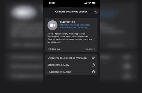 Фишки звонков в Ватсапе, о которых ты точно не знал | AppleInsider.ru