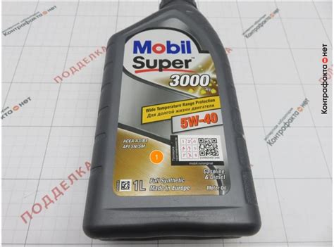 Mobil / Контрафакта.нет — экспертная лаборатория