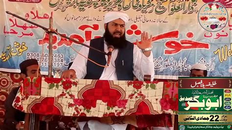 Mufti Abdul Wahid Qureshi Sb New Bayan Youtube