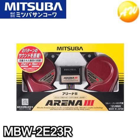 【楽天市場】MBW-2E23R アリーナIIIホーン ミツバサンコーワ MITSUBA コンビニ受取対応：オートウイング