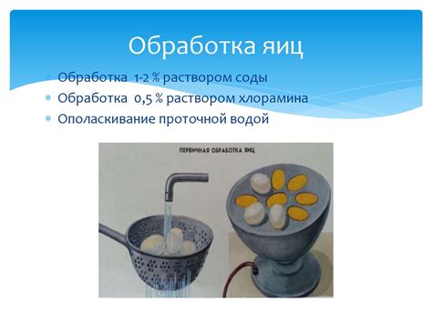 Блюда из яиц - презентация онлайн
