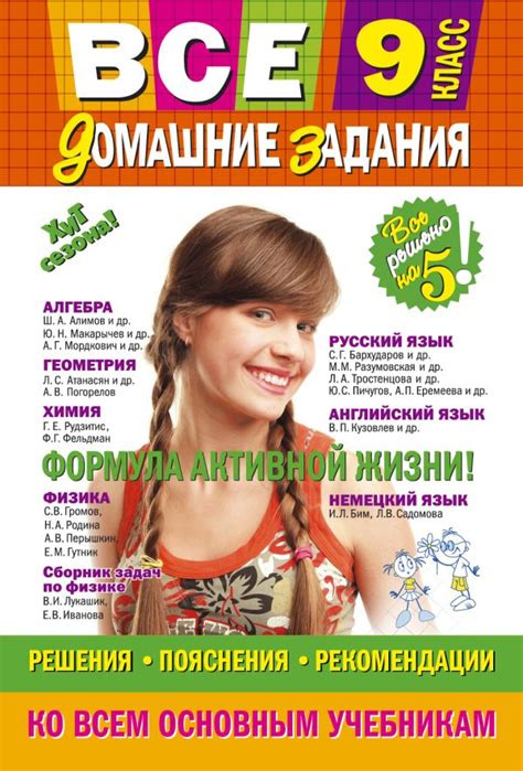 Скачать Учебник Физика Сиротюк 9 Класс - filecloudrich