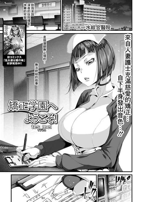 Kyousei Gakuen E Youkoso Nhentai Hentai Doujinshi And Manga