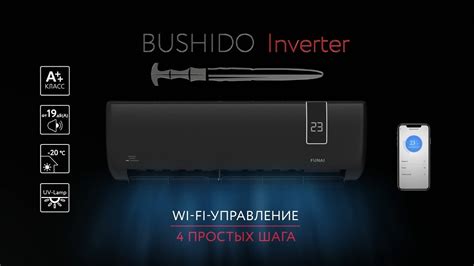 Инверторный кондиционер BUSHIDO Inverter | Wi-Fi- управление ...