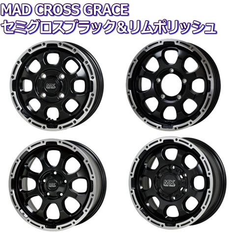 HOT STUFF 165 65R15 マッドクロス グレイス ブラックorブロンズorブラッククリア 15インチ 4穴 100 4 5J サマータイヤ ホイール4本セット タイヤ