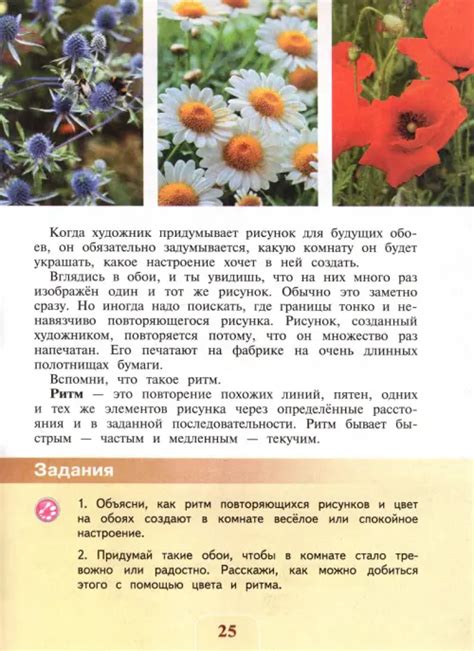 Изобразительное искусство. 3 класс. Учебник. ФГОС. Неменская Л.А ...