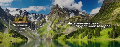 Натуральные товары | «Зелейная лавка» | Интернет-магазин натуральной ...