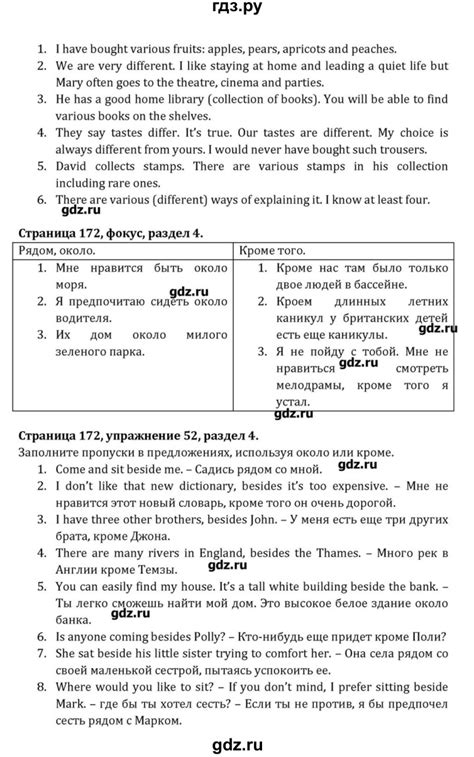 ГДЗ страница 172 английский язык 8 класс Афанасьева, Михеева