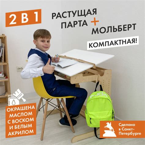 Парта для школьника Ученик - купить с доставкой по выгодным ценам в ...