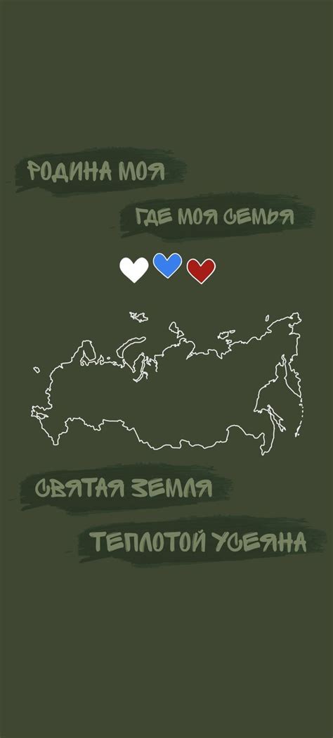 Россия обои/ Russia wallpaper | Patriotic wallpaper, Iphone design ...