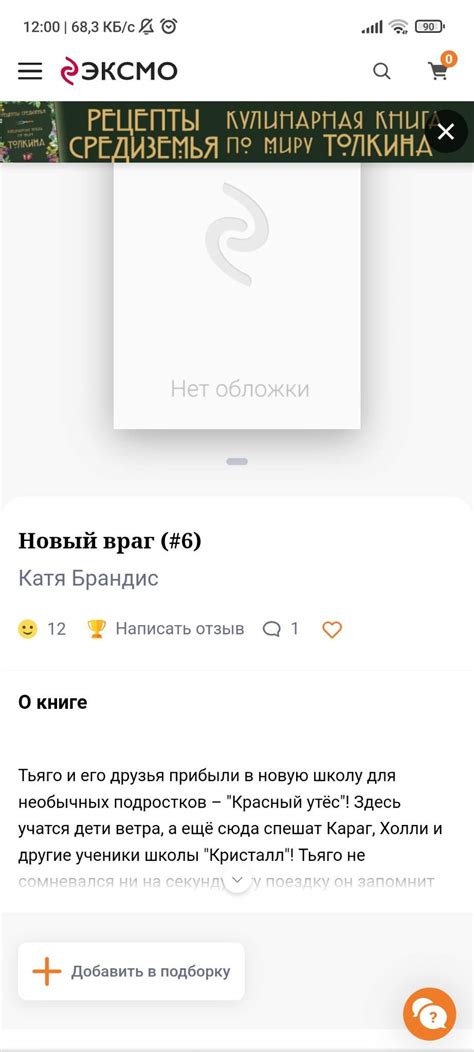 Новая книга серии "Дети моря" | Wiki | Дети Леса (Катя Брандис) Amino