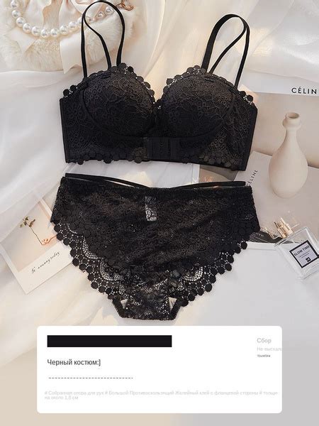 Комплект белья TOUSE Lingerie Collection купить с доставкой по
