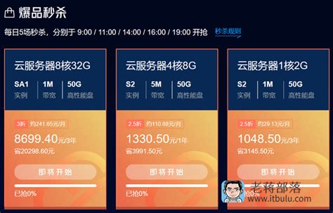 腾讯云双十一双11云聚惠活动 限时秒杀 三折云产品 代金券礼包老蒋部落