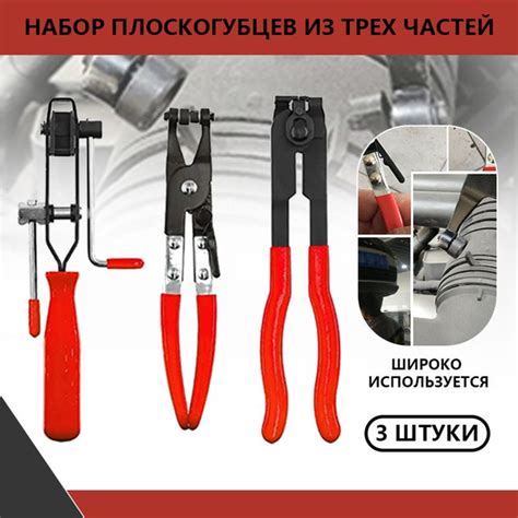 Приспособление для установки ленточных хомутов шруса, в блистере 3 шт ...