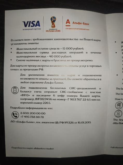 Платежные браслеты+карта VISA - ЧМ по футболу 2018 - ДОБАВИЛ РАЗНЫЕ — 1 ...