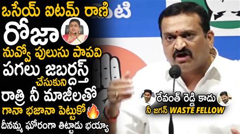 Bandla Ganesh Sensational Comments On Minister Roja Over Her Comments