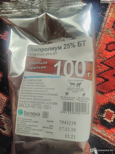 Ампролиум для индюков