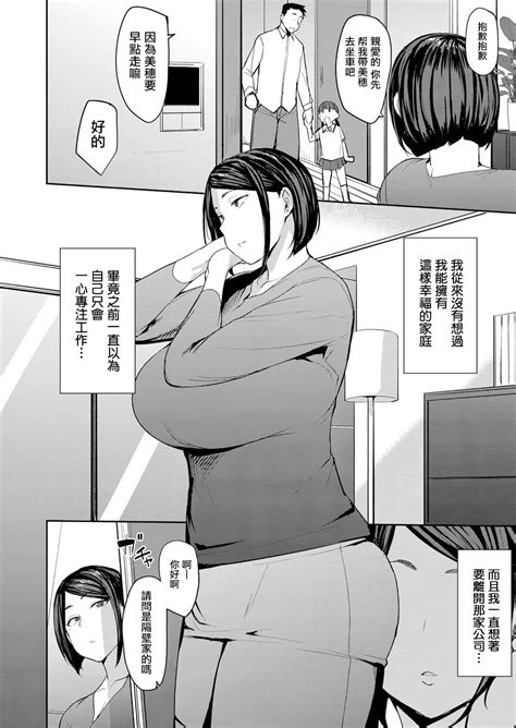 Otto Ni Wa Ienai Watashi No Page 2 Nhentai Hentai Doujinshi And Manga