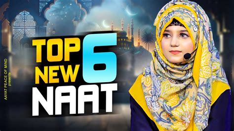 Top 6 New Naat Sharif Best Naat Sharif Beautiful Naat Sharif 2023