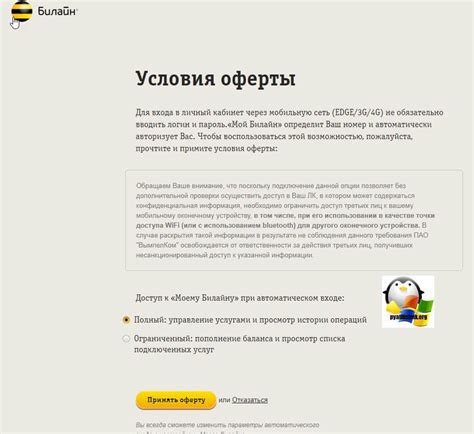Как подключить дополнительный номер Билайн, за минуту | Настройка ...