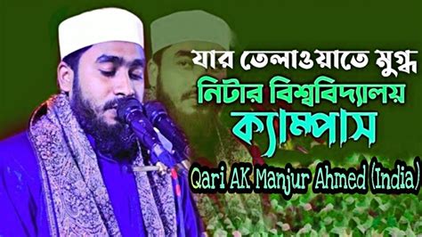 Heart Touching Voice Of Quran Recitation Sweet Voice Quran Tilawat