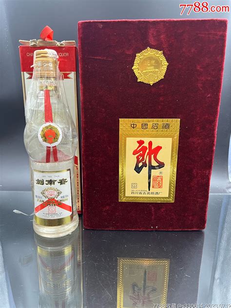 郎酒剑南春低度一对90年代品相完美终身保真。老酒收藏青岛陈年名酒商行【7788收藏收藏热线】