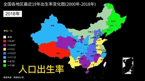 2000 2018年我国各省出生率变化图新浪新闻