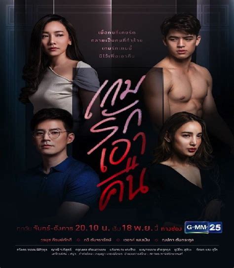 Top 10 Phim Truyền Hình của Thái Lan Hot Nhất Năm 2020 ChatuchakVN ChatuchakVN