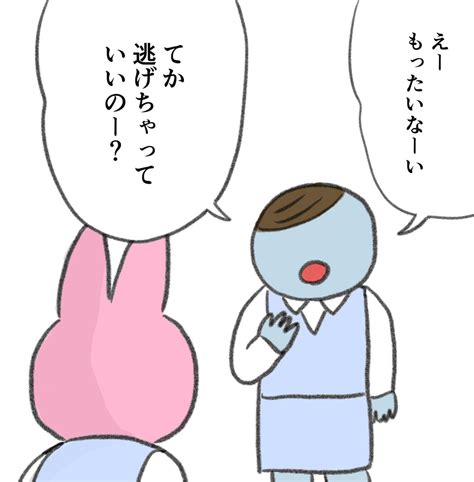 「怒るのが苦手な人、鬱になりやすい説を唱えている 」なおにゃん🌼の漫画