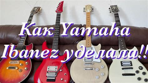 История гитар Yamaha. - YouTube