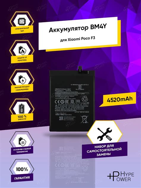 Аккумуляторная батарея для Xiaomi Poco F3 BM4Y / Батарея для Поко ф3 и ...