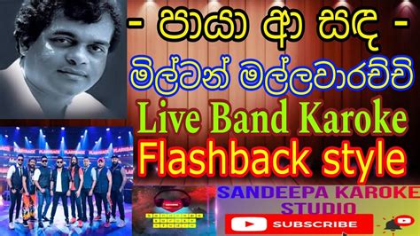 Paya Aa Sanda Live Band Karoke පායා ආ සඳ Karoke Without Voice