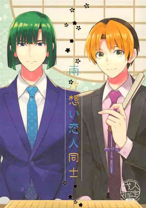 Toua Tsumujikaze Nhentai Hentai Doujinshi And Manga