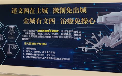 達文西微創手術 彙整 陳威君醫師海扶微波消融達文西手臂 婦科子宮微創專區