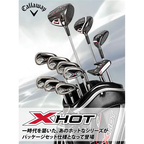 Callaway キャロウェイ X HOT エックスホット セットクラブ メンズクラブ 点セット キャディバッグ付き 点セット PK RH X HOT PC