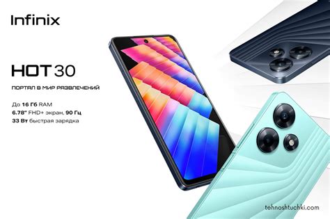 Infinix сообщает о запуске в России смартфонов HOT 30 и HOT 30i