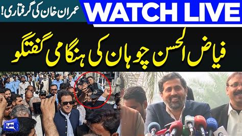 Live Fayyaz Ul Hassan Chohan Important Media Talk Youtube