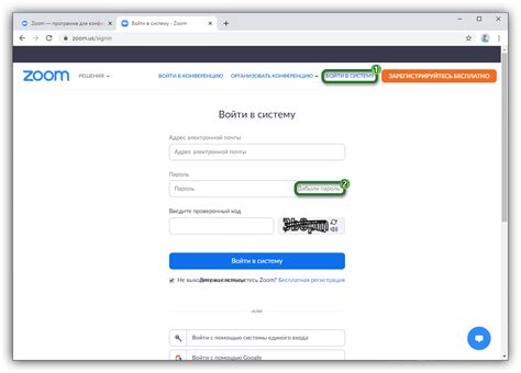 Как восстановить пароль от аккаунта Zoom